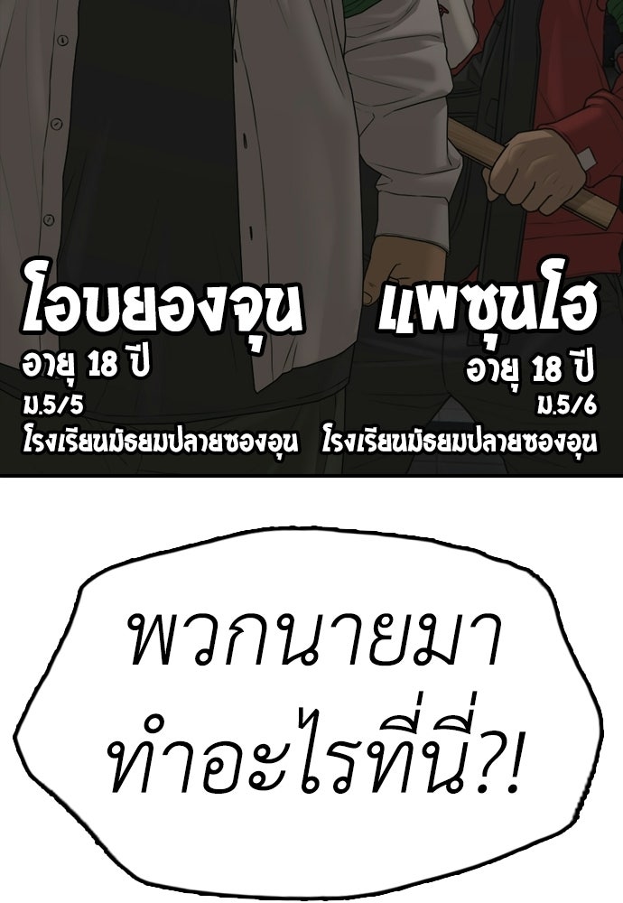 ผู้กล้าฝ่าวันสิ้นโลก - หน้า 37