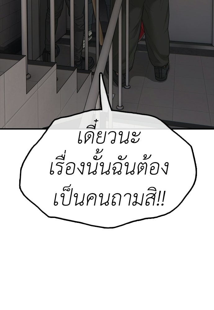 ผู้กล้าฝ่าวันสิ้นโลก - หน้า 40