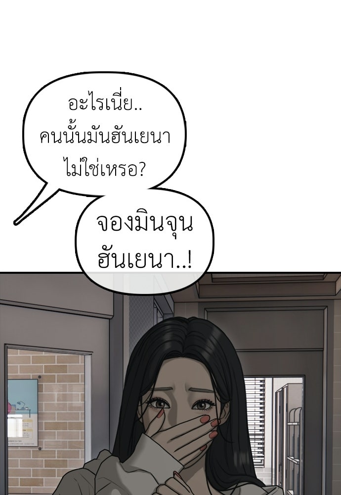 ผู้กล้าฝ่าวันสิ้นโลก - หน้า 41