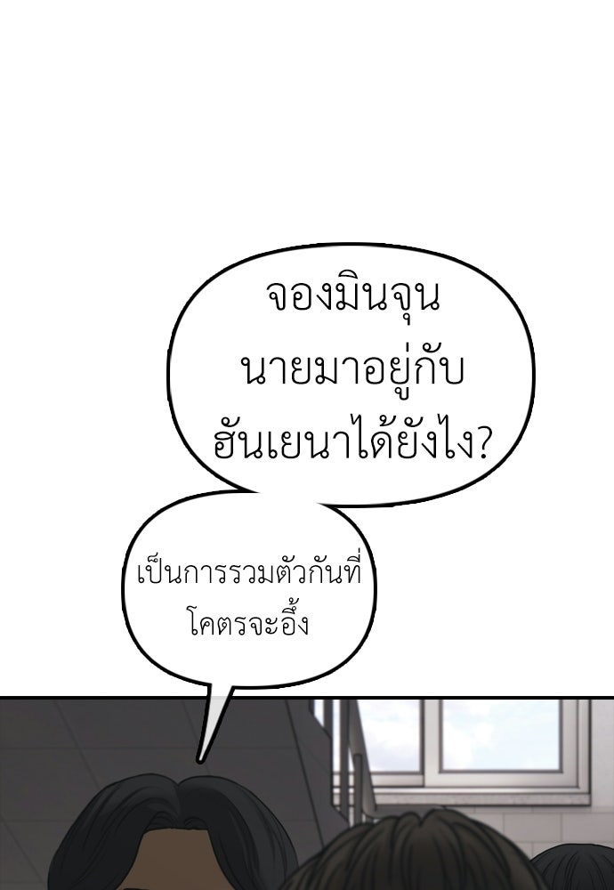ผู้กล้าฝ่าวันสิ้นโลก - หน้า 43