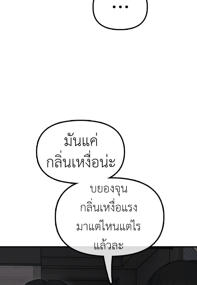 ผู้กล้าฝ่าวันสิ้นโลก - หน้า 53