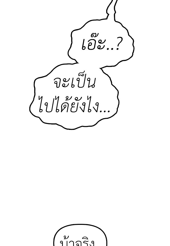 ผู้กล้าฝ่าวันสิ้นโลก - หน้า 55