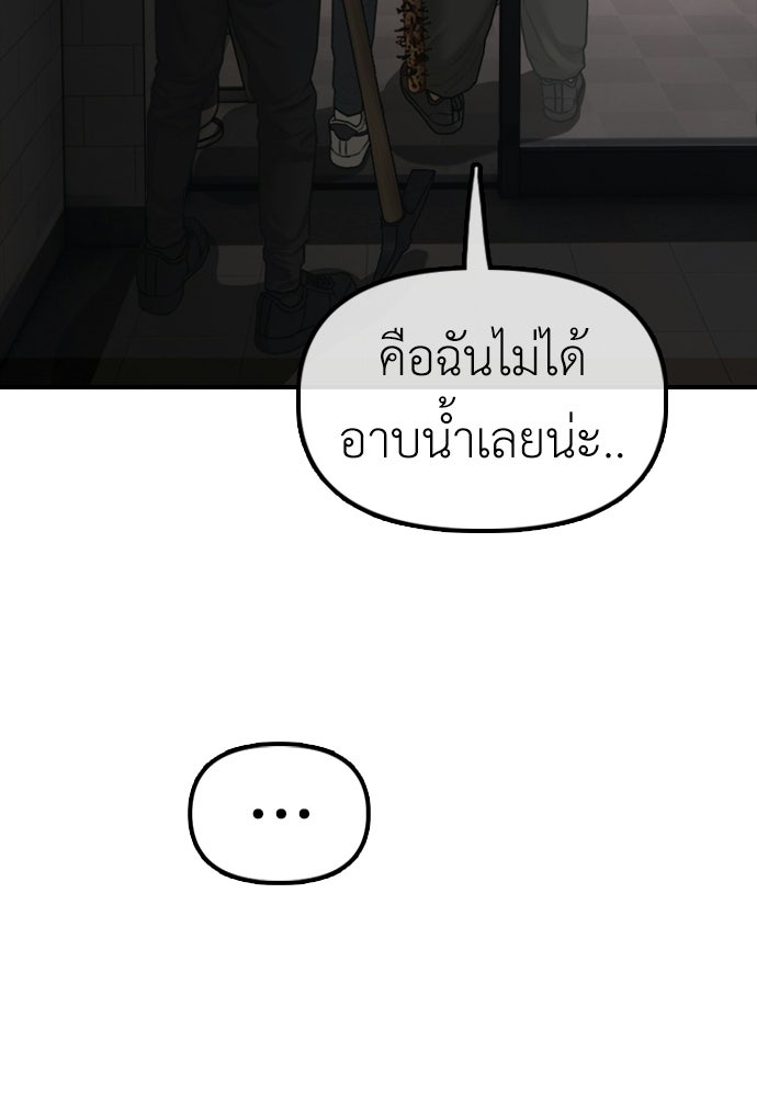 ผู้กล้าฝ่าวันสิ้นโลก - หน้า 57