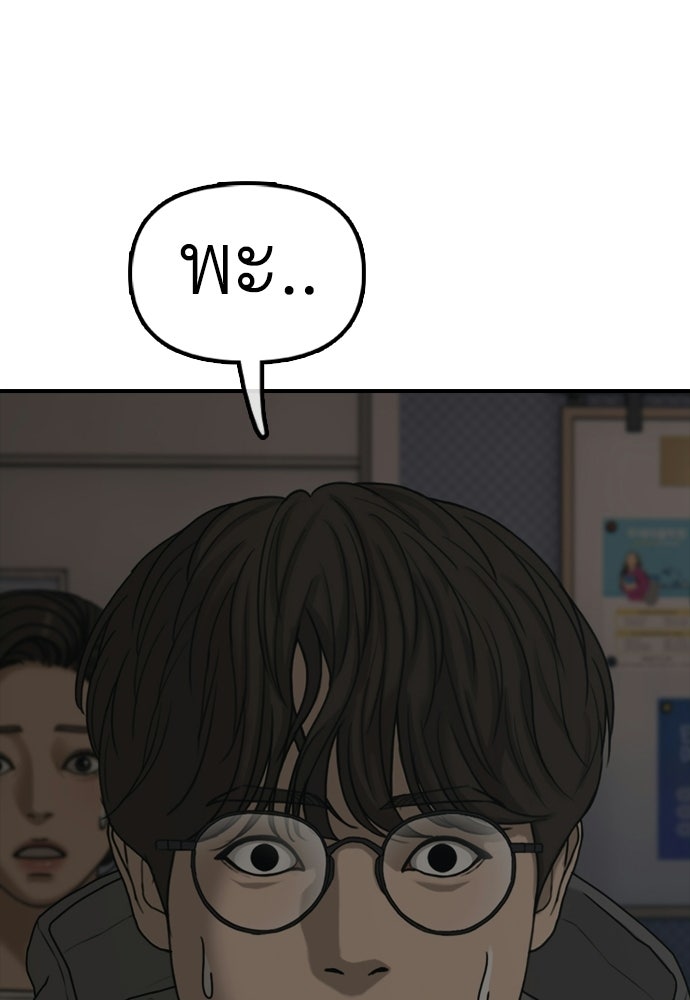 ผู้กล้าฝ่าวันสิ้นโลก - หน้า 60