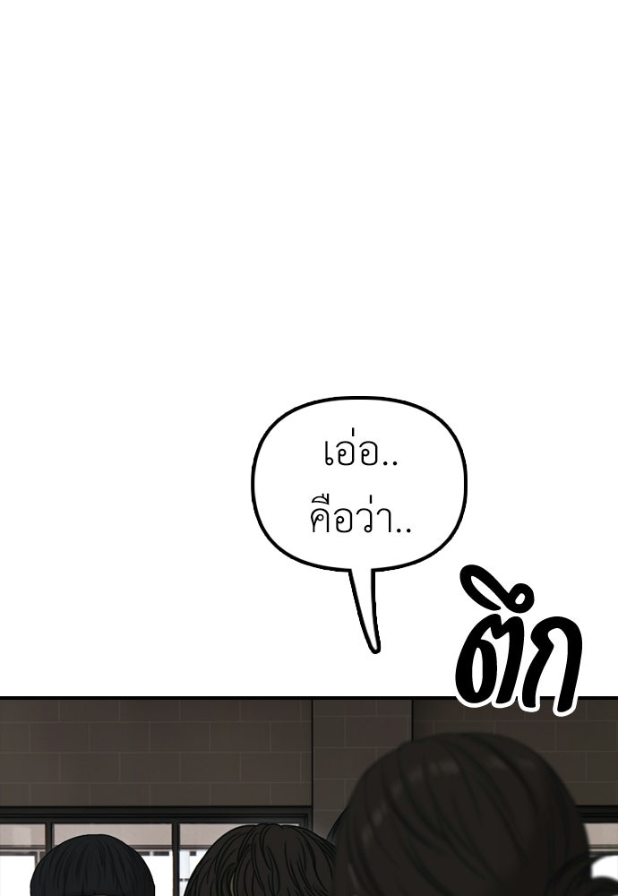 ผู้กล้าฝ่าวันสิ้นโลก - หน้า 67