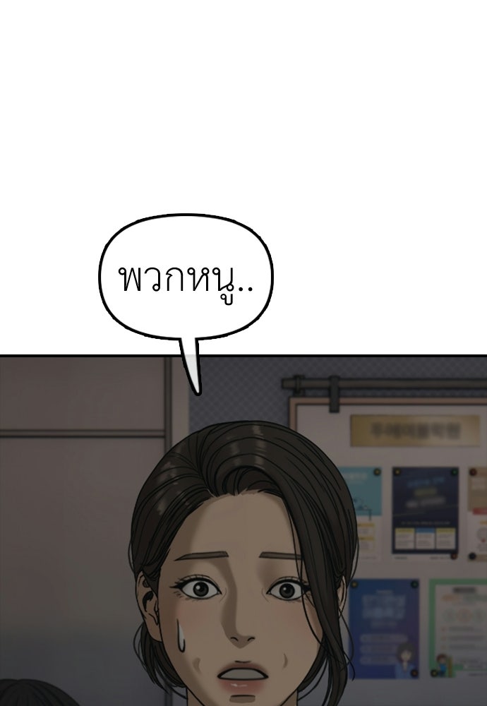 ผู้กล้าฝ่าวันสิ้นโลก - หน้า 69
