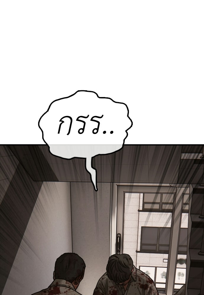 ผู้กล้าฝ่าวันสิ้นโลก - หน้า 103