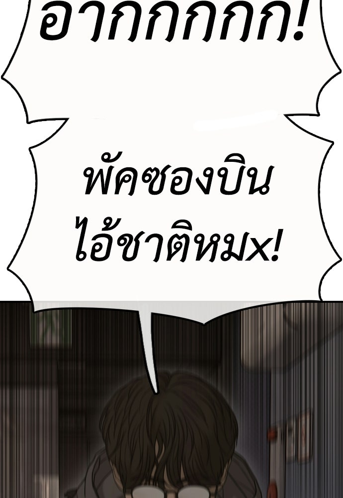 ผู้กล้าฝ่าวันสิ้นโลก - หน้า 122