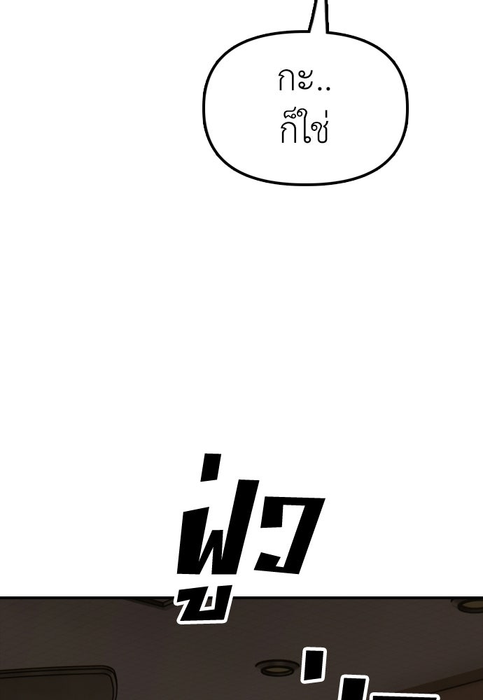 ผู้กล้าฝ่าวันสิ้นโลก - หน้า 127
