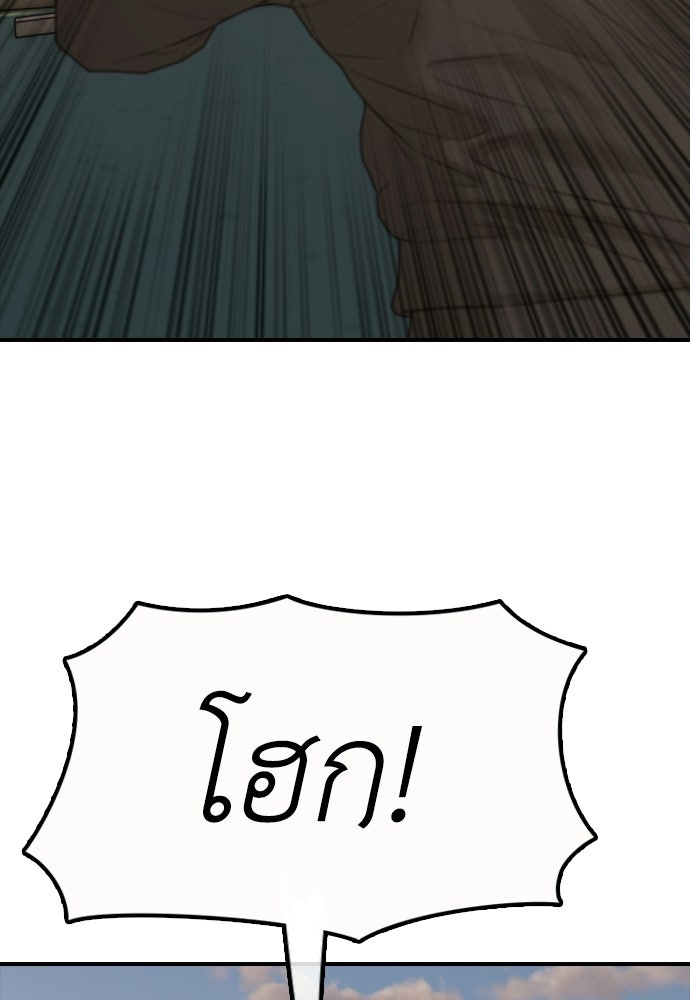 ผู้กล้าฝ่าวันสิ้นโลก - หน้า 169