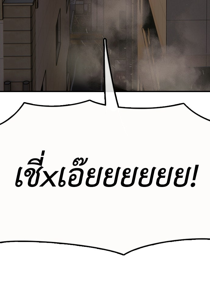 ผู้กล้าฝ่าวันสิ้นโลก - หน้า 197