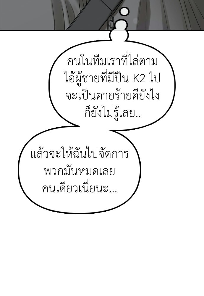 ผู้กล้าฝ่าวันสิ้นโลก - หน้า 20