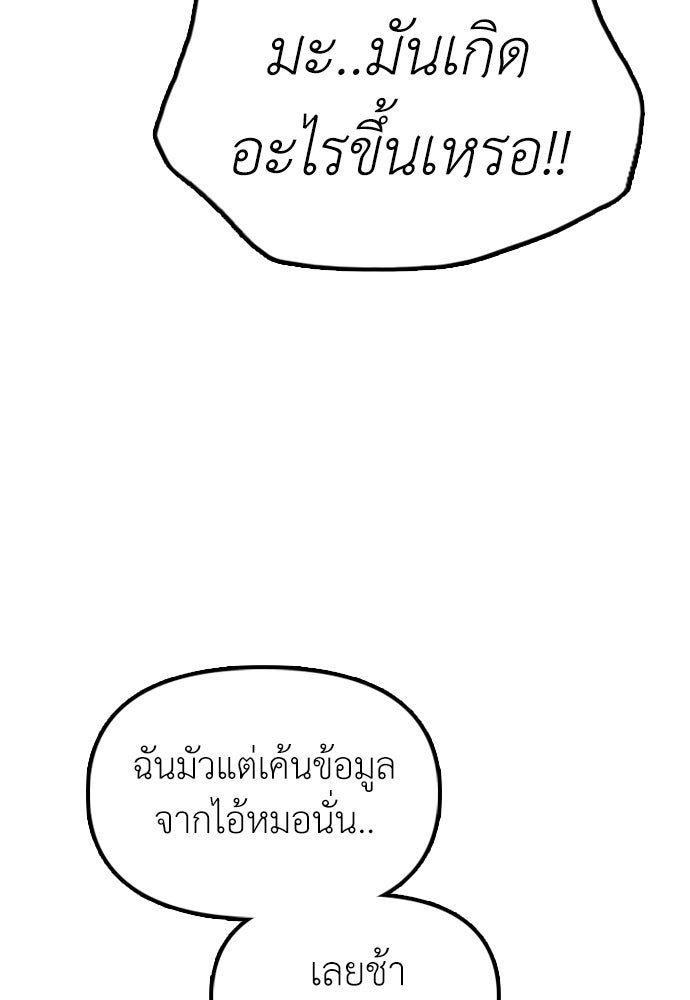 ผู้กล้าฝ่าวันสิ้นโลก - หน้า 124