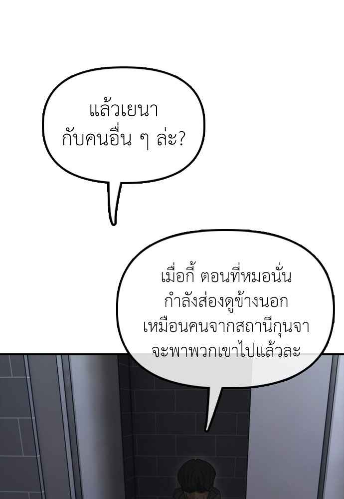 ผู้กล้าฝ่าวันสิ้นโลก - หน้า 129