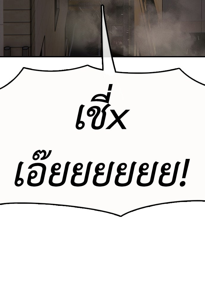 ผู้กล้าฝ่าวันสิ้นโลก - หน้า 13