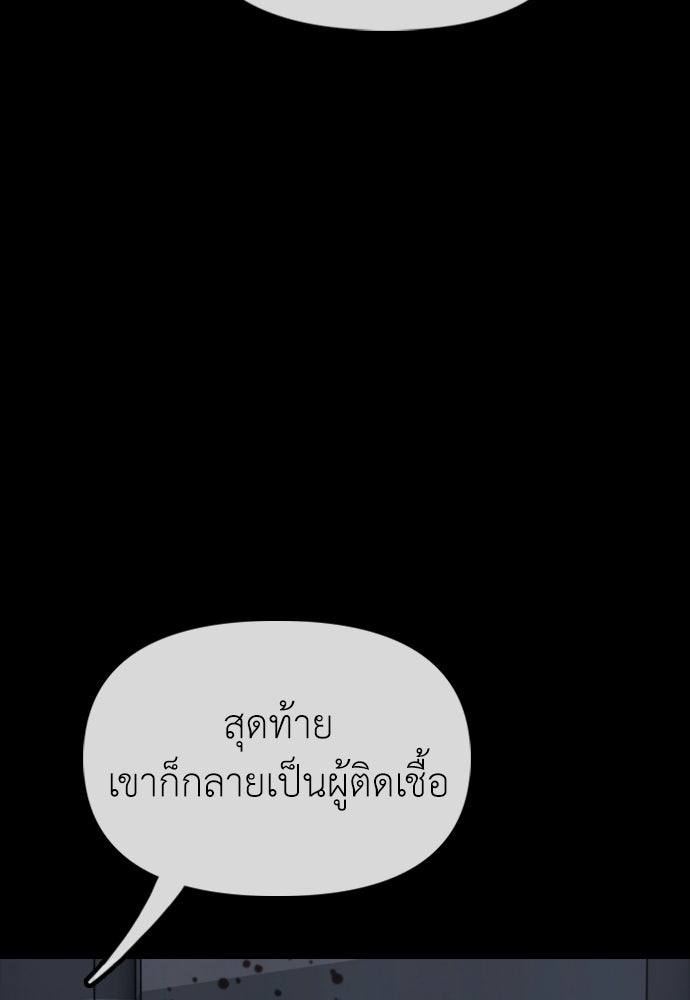 ผู้กล้าฝ่าวันสิ้นโลก - หน้า 161