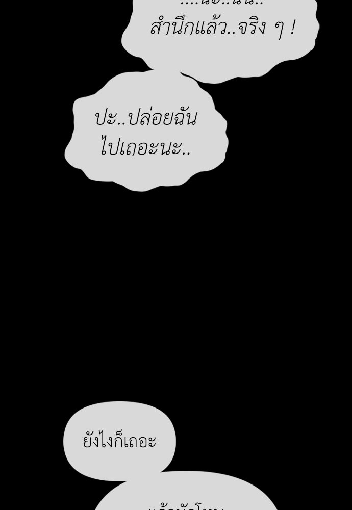ผู้กล้าฝ่าวันสิ้นโลก - หน้า 182