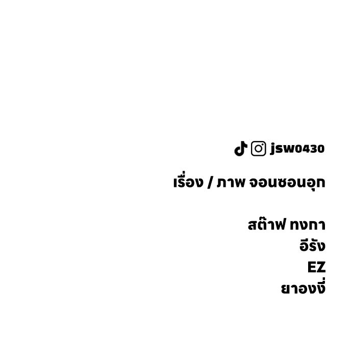 ผู้กล้าฝ่าวันสิ้นโลก - หน้า 210