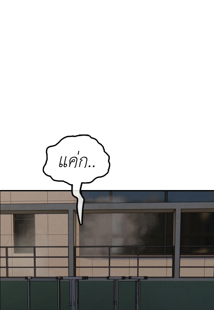 ผู้กล้าฝ่าวันสิ้นโลก - หน้า 22