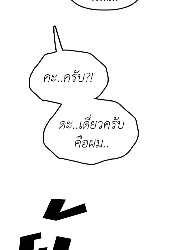 ผู้กล้าฝ่าวันสิ้นโลก - หน้า 34