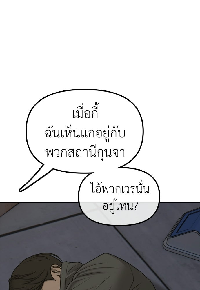 ผู้กล้าฝ่าวันสิ้นโลก - หน้า 37