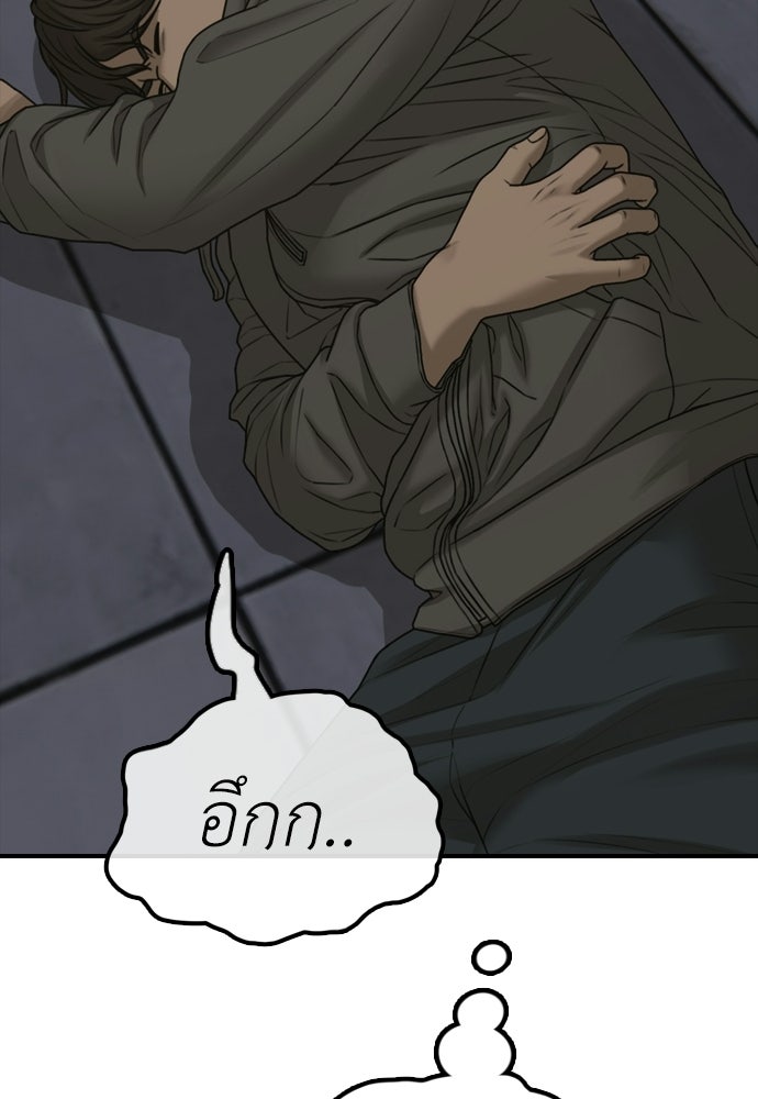 ผู้กล้าฝ่าวันสิ้นโลก - หน้า 38