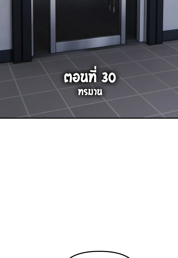 ผู้กล้าฝ่าวันสิ้นโลก - หน้า 51