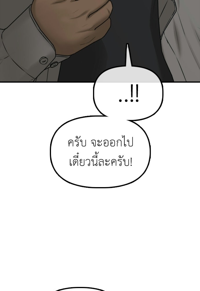 ผู้กล้าฝ่าวันสิ้นโลก - หน้า 55