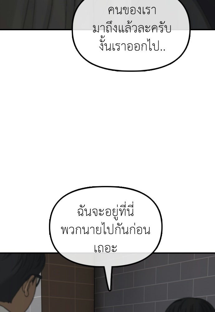 ผู้กล้าฝ่าวันสิ้นโลก - หน้า 57