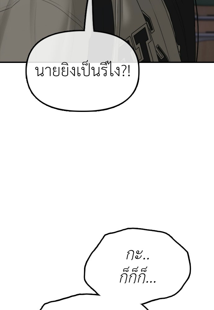 ผู้กล้าฝ่าวันสิ้นโลก - หน้า 151
