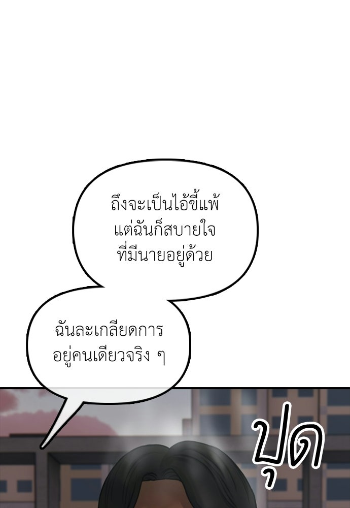 ผู้กล้าฝ่าวันสิ้นโลก - หน้า 166