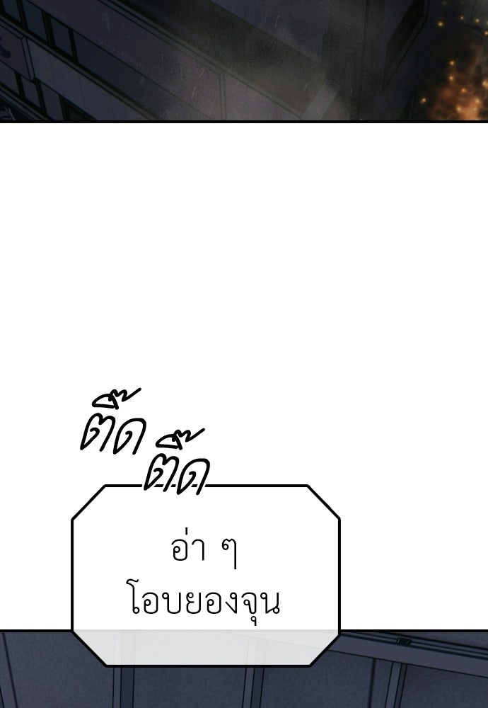 ผู้กล้าฝ่าวันสิ้นโลก - หน้า 11