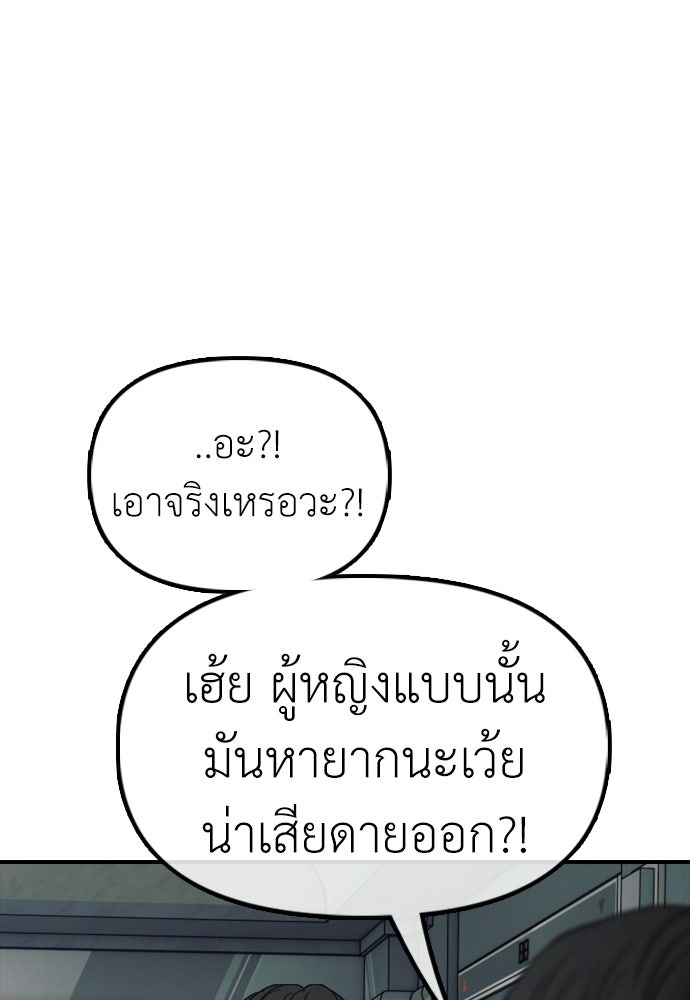ผู้กล้าฝ่าวันสิ้นโลก - หน้า 153