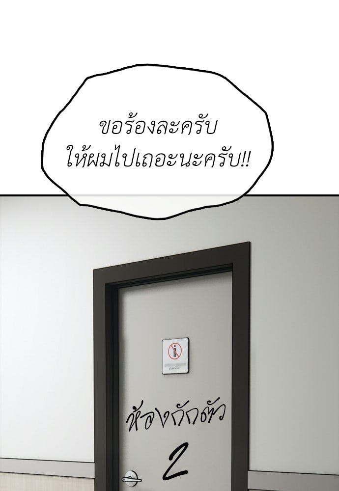ผู้กล้าฝ่าวันสิ้นโลก - หน้า 16