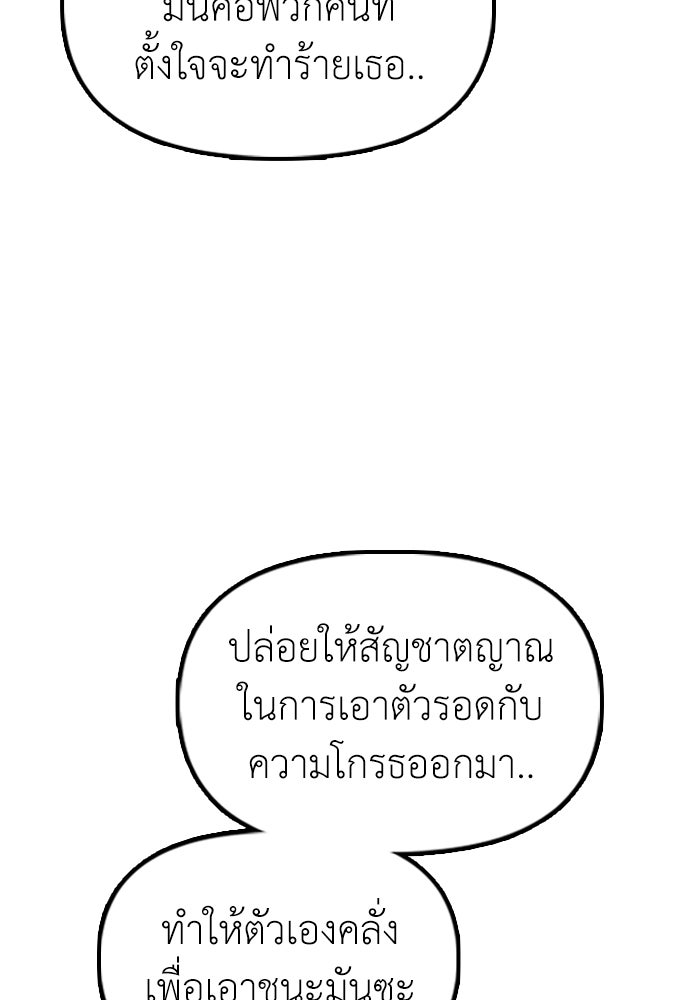 ผู้กล้าฝ่าวันสิ้นโลก - หน้า 167