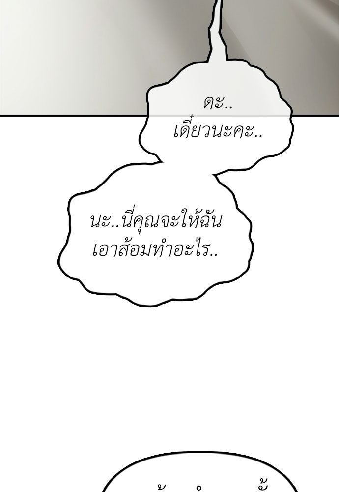 ผู้กล้าฝ่าวันสิ้นโลก - หน้า 169