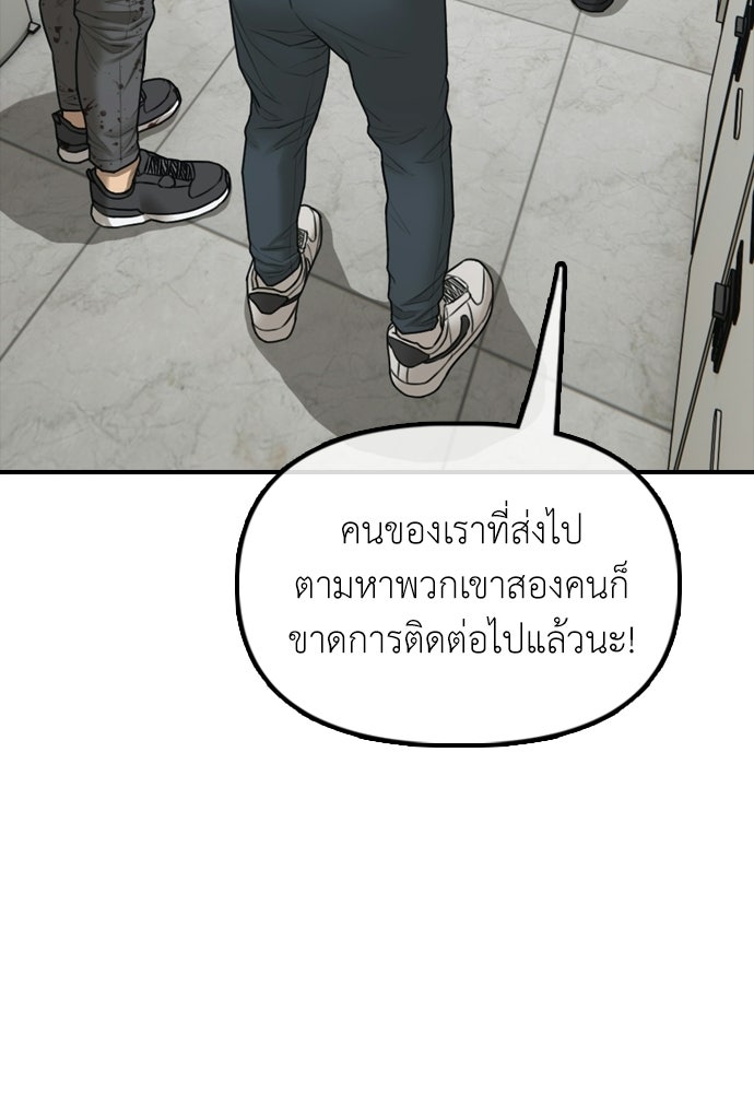 ผู้กล้าฝ่าวันสิ้นโลก - หน้า 19