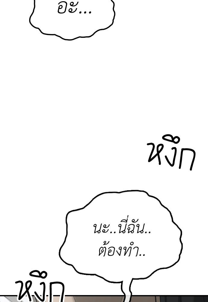 ผู้กล้าฝ่าวันสิ้นโลก - หน้า 199