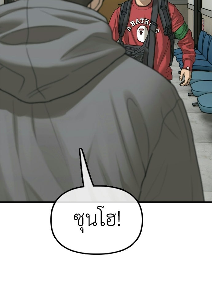 ผู้กล้าฝ่าวันสิ้นโลก - หน้า 2