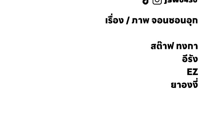 ผู้กล้าฝ่าวันสิ้นโลก - หน้า 205