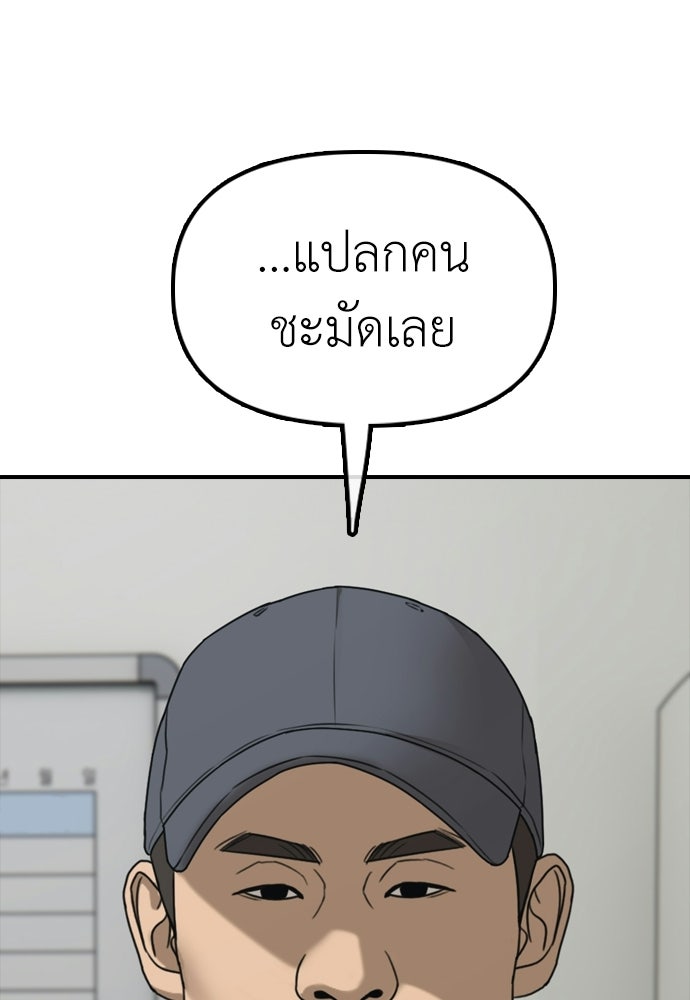 ผู้กล้าฝ่าวันสิ้นโลก - หน้า 24