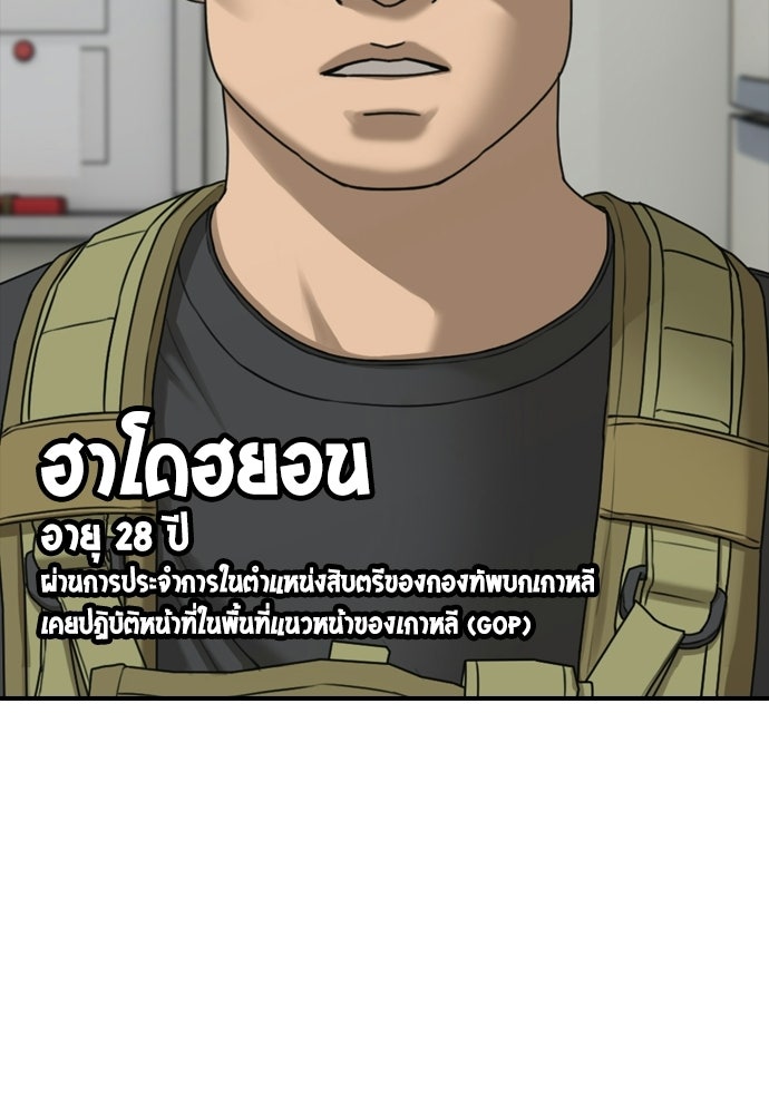 ผู้กล้าฝ่าวันสิ้นโลก - หน้า 25