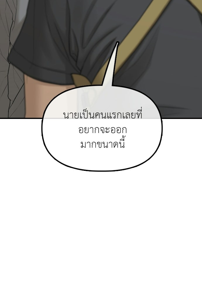 ผู้กล้าฝ่าวันสิ้นโลก - หน้า 27