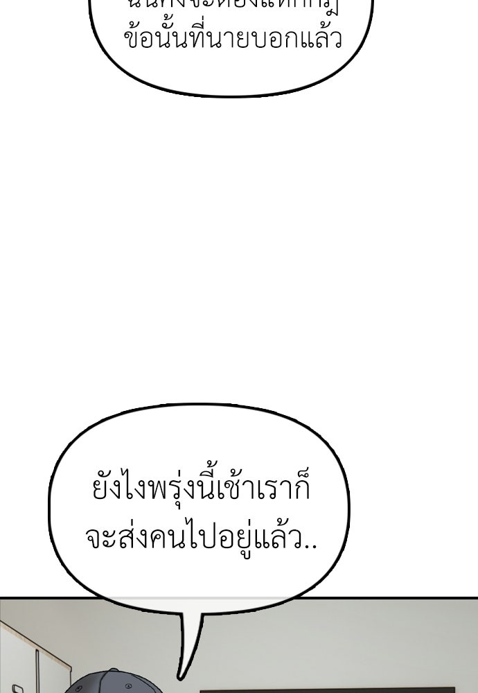 ผู้กล้าฝ่าวันสิ้นโลก - หน้า 36
