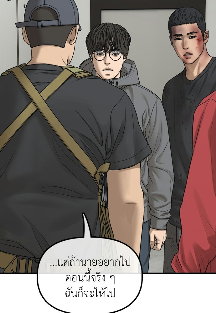 ผู้กล้าฝ่าวันสิ้นโลก - หน้า 37