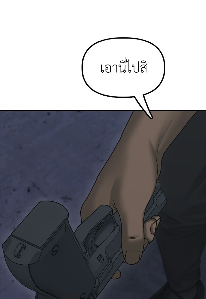 ผู้กล้าฝ่าวันสิ้นโลก - หน้า 60