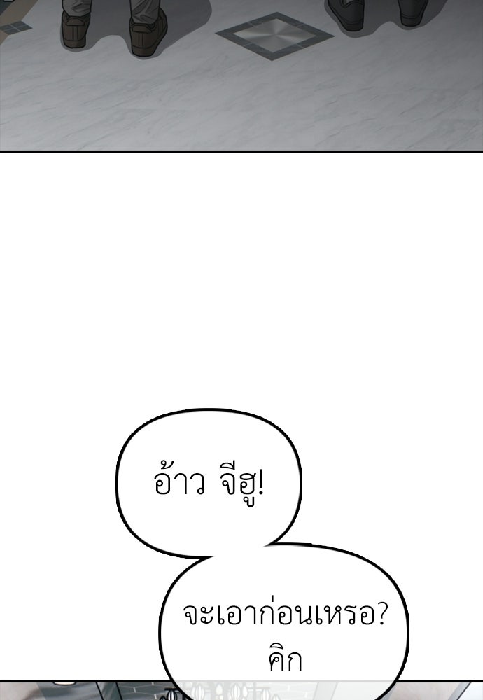 ผู้กล้าฝ่าวันสิ้นโลก - หน้า 89