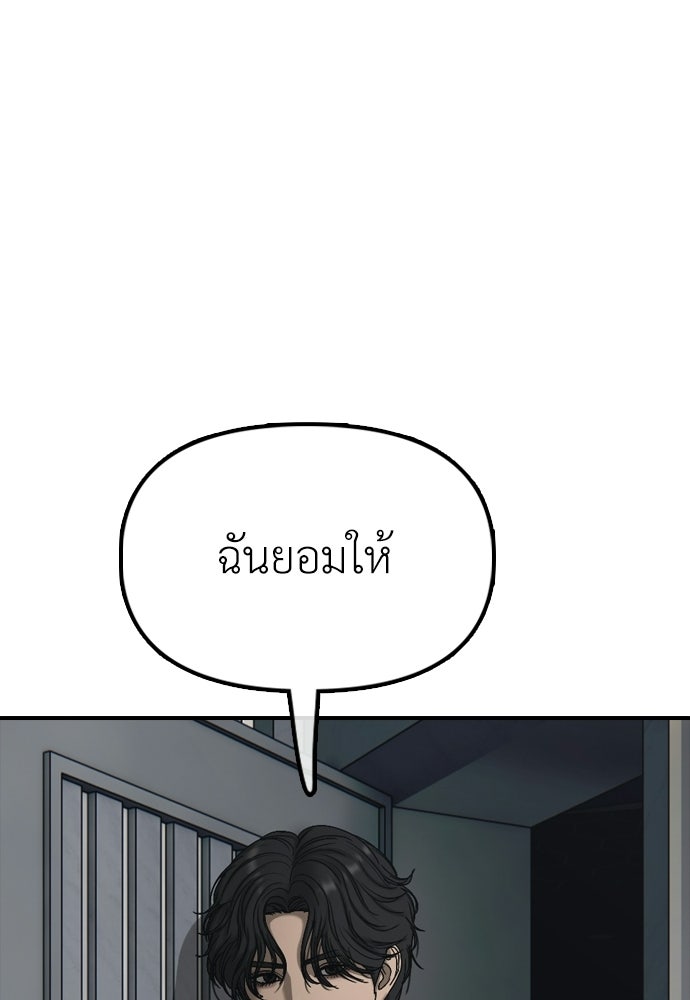 ผู้กล้าฝ่าวันสิ้นโลก - หน้า 1