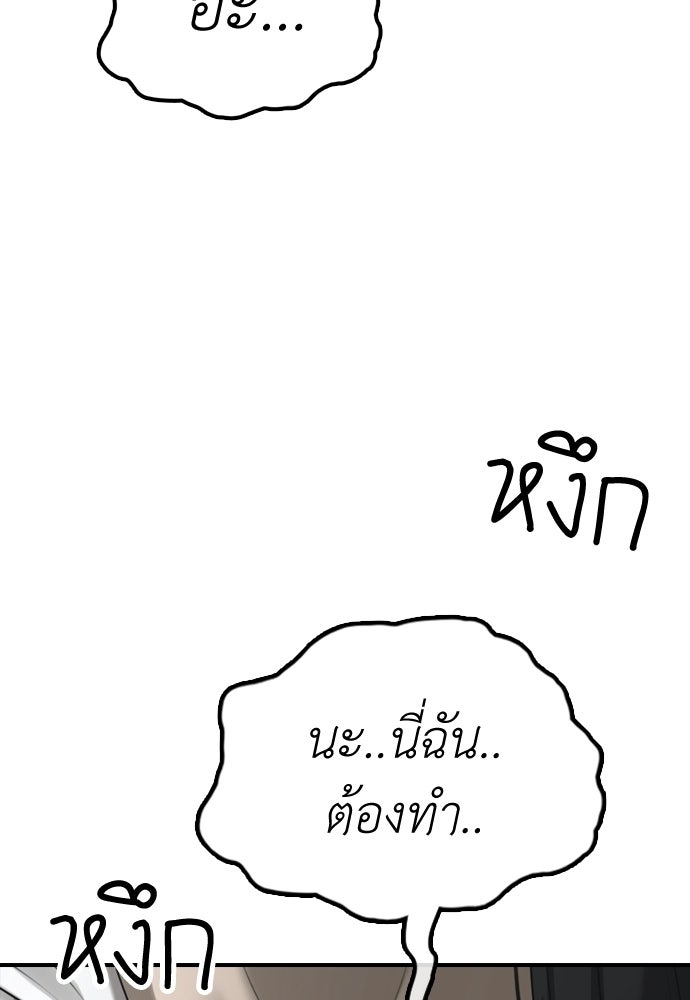 ผู้กล้าฝ่าวันสิ้นโลก - หน้า 10