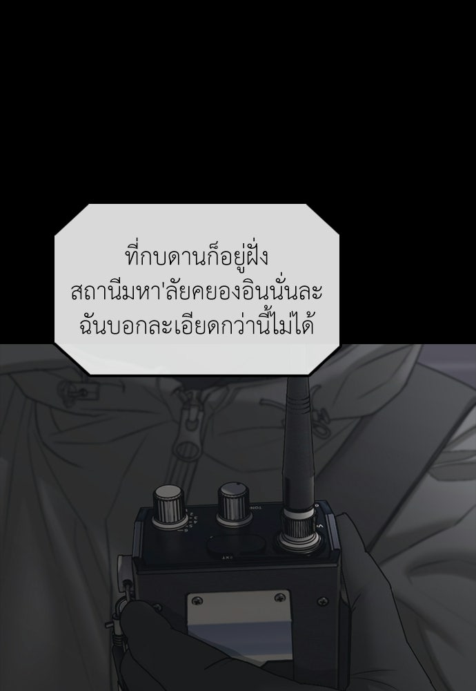 ผู้กล้าฝ่าวันสิ้นโลก - หน้า 110